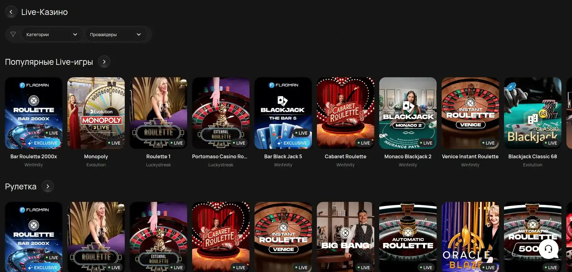 Мобильная версия сайта Онион казино на экране смартфона